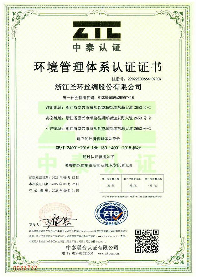 ISO14001